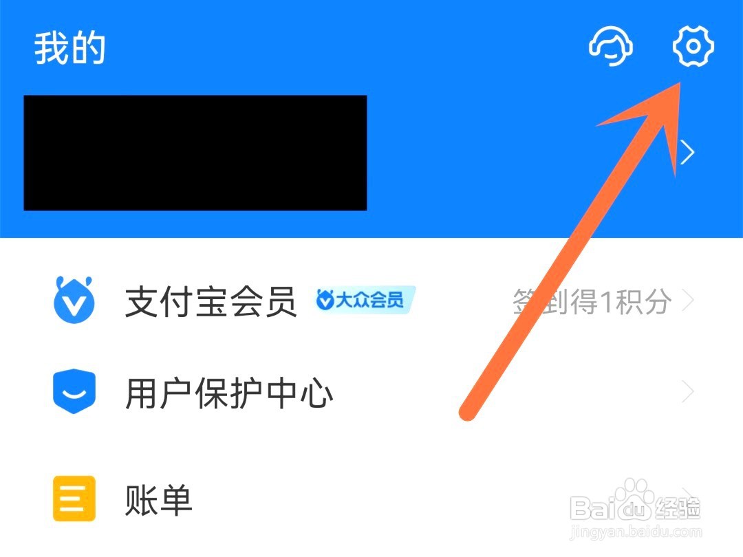 支付宝如何关闭推荐可能认识的人
