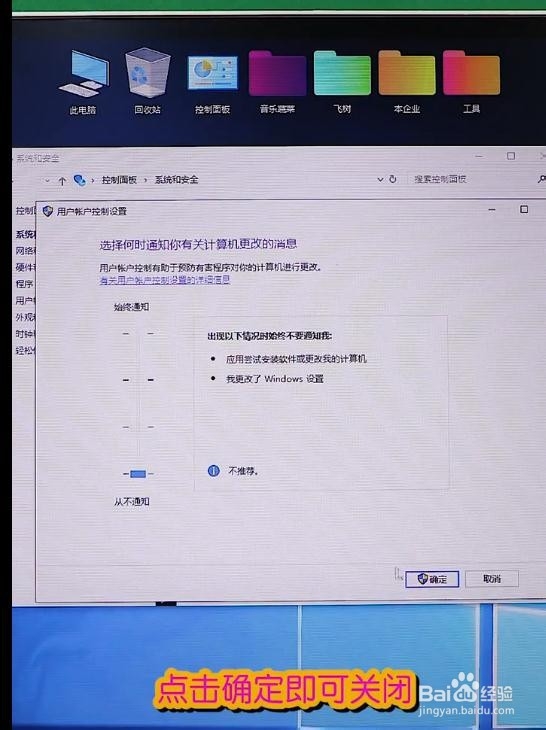 win10系统打开软件时怎么关掉通知提示