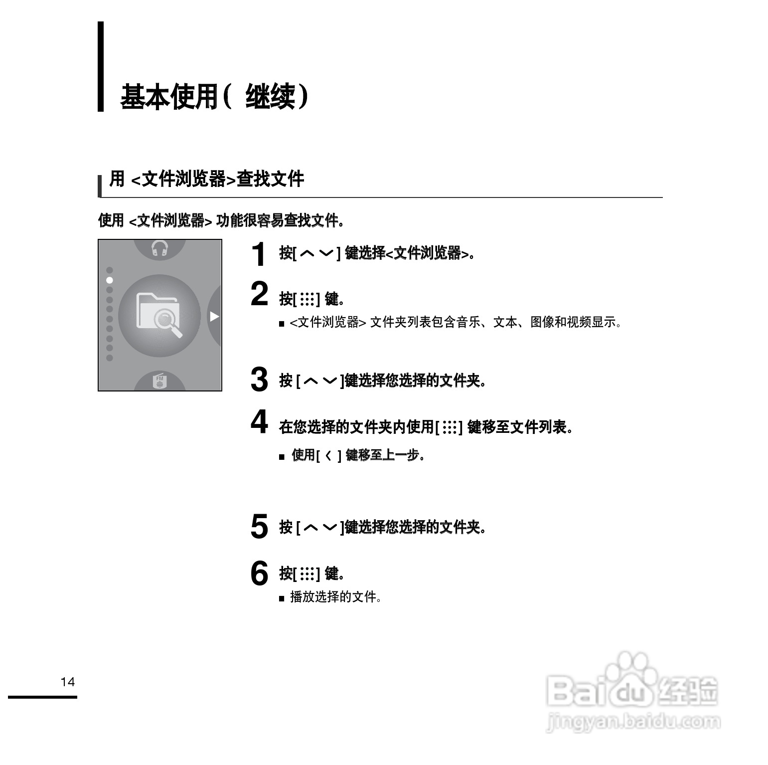 三星YP-T9ZU MP4播放器使用说明书:[2]