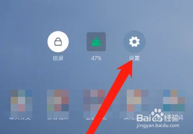小米手机如何自动更换背景