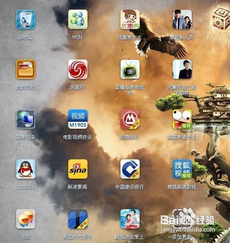 详解360安全桌面有什么用?