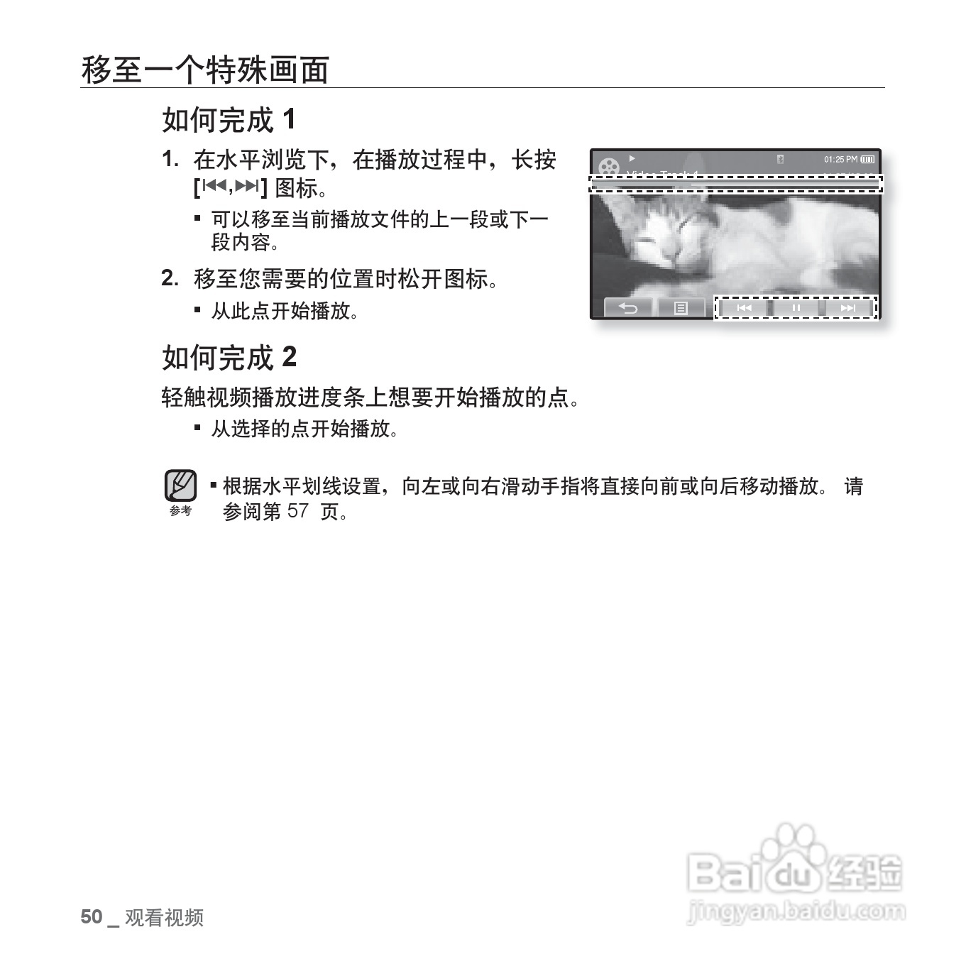 三星YP-P2QW MP4播放器使用说明书:[5]
