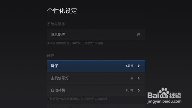 微鲸WTV43K1如何设置屏保