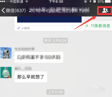 怎么查看微信群里某一个人的聊天记录