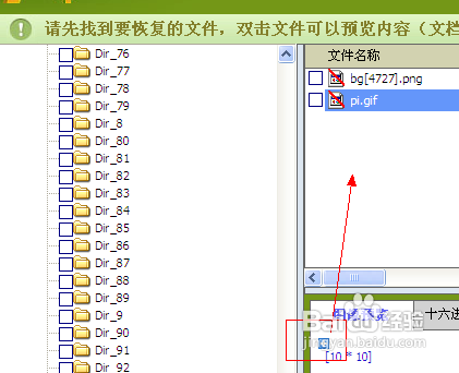 怎么恢复硬盘内丢失数据