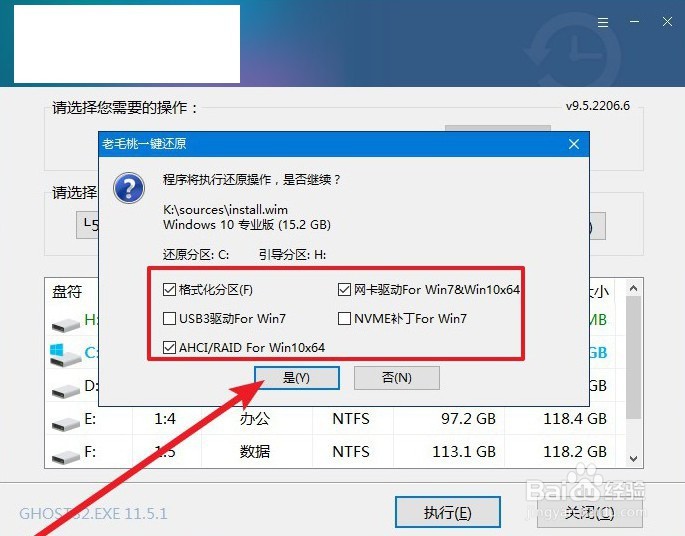戴尔in14如何用u盘装系统?