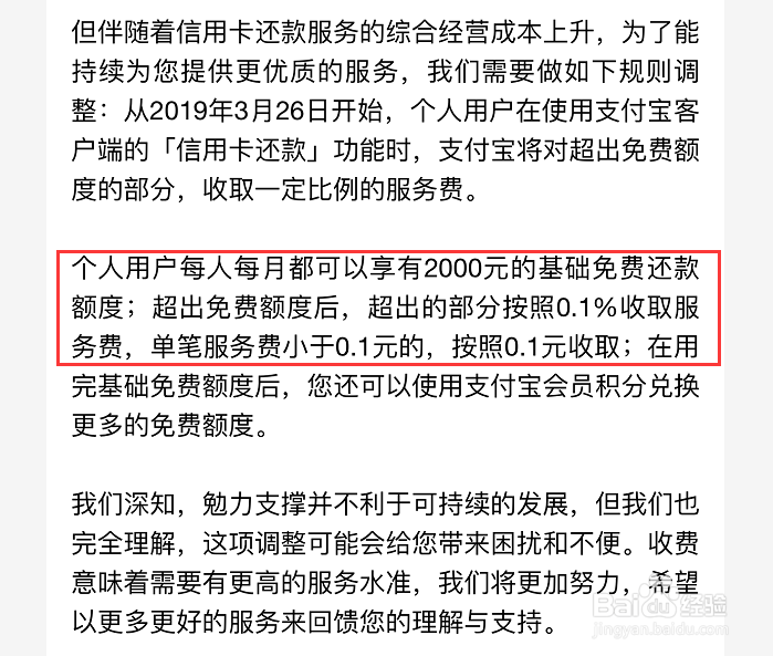 支付宝信用卡还款手续费 还信用卡手续费怎么算