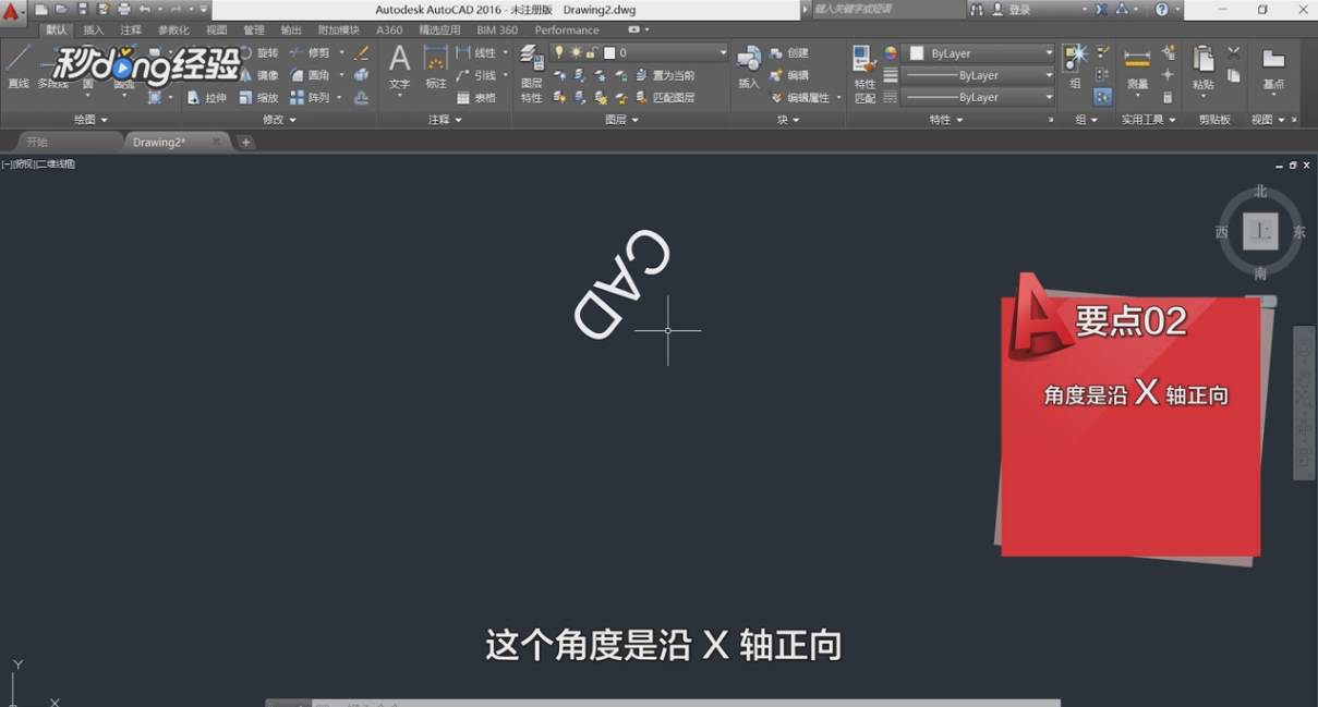 CAD中如何将多个文字一次性旋转为可读方向？