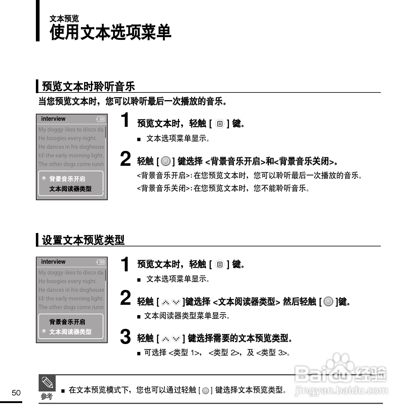 三星YP-K3ZR MP3播放器使用说明书:[5]