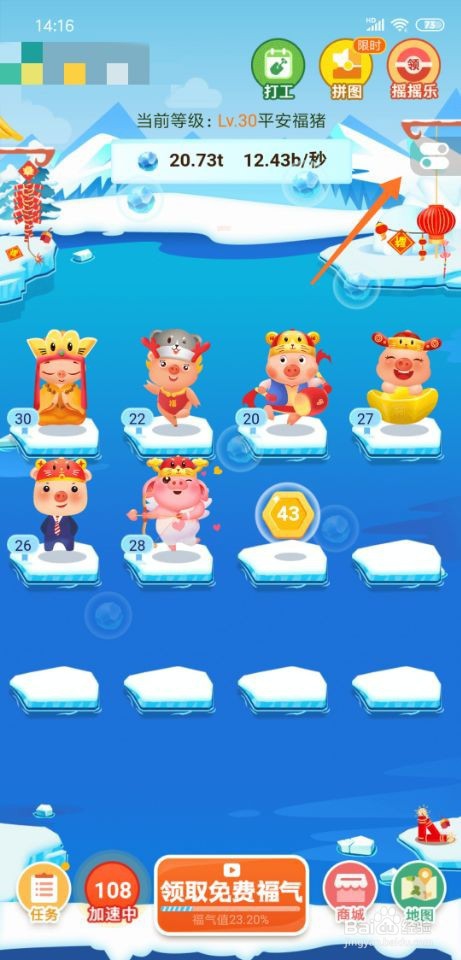 阳光养猪场怎么开启晚间模式