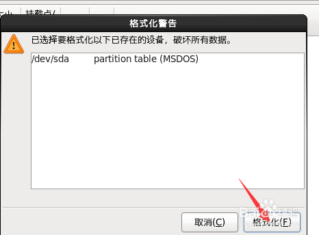 VMware手动安装linux