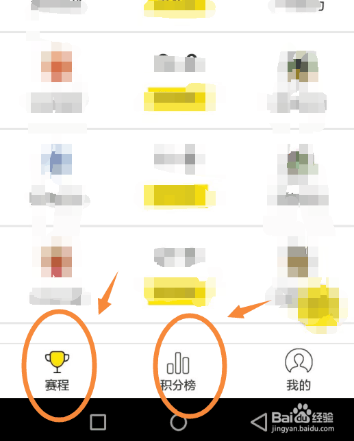 怎么用微信小程序查询“中超联赛”赛事情况？
