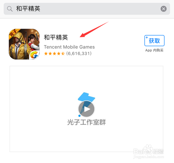 iphone和平精英怎么下载？下载前需要注意什么？