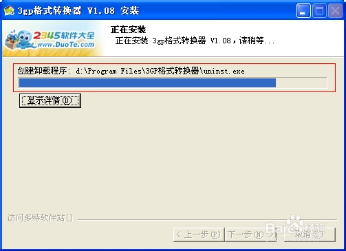 3gp格式转换器使用技巧