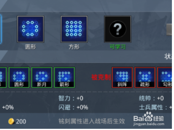 谁主三国王者联盟系统攻略