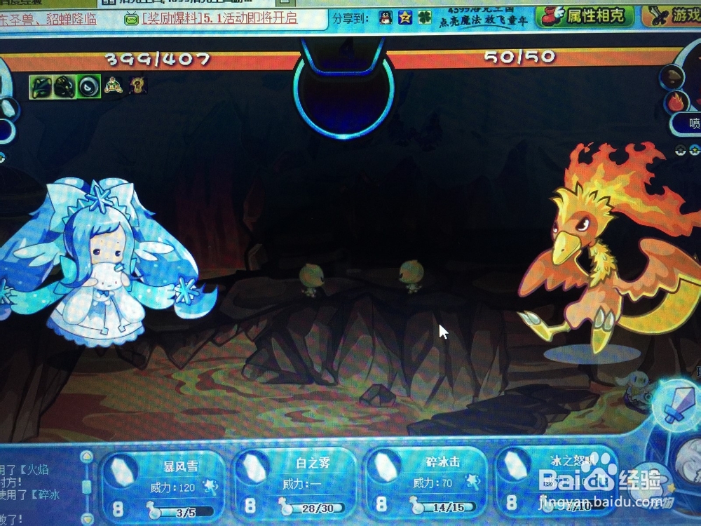 洛克王国怎样去地心