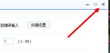 百度输入法怎么自定义短语