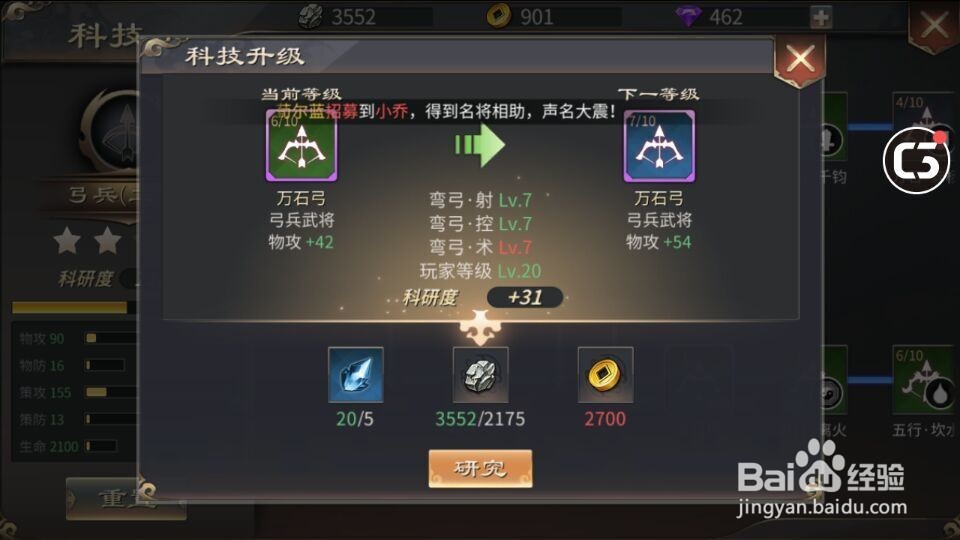 用朱元璋谋士的策略玩手机游戏啪啪三国2怎么玩