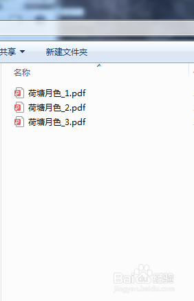 wps office如何进行PDF文件拆分