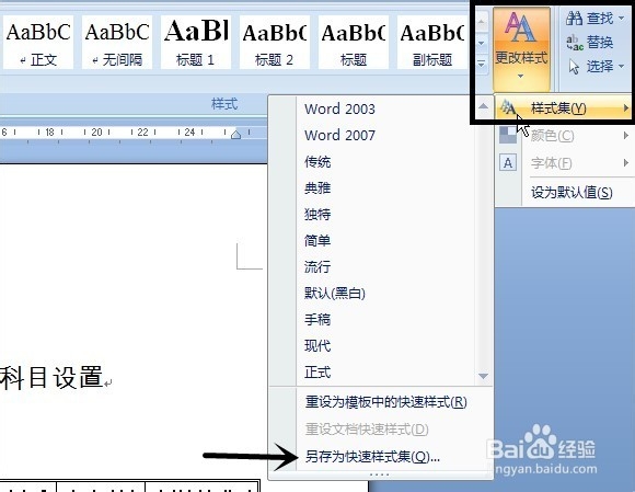 word排版技巧