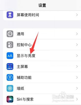 苹果手机如何设置屏幕待机时间