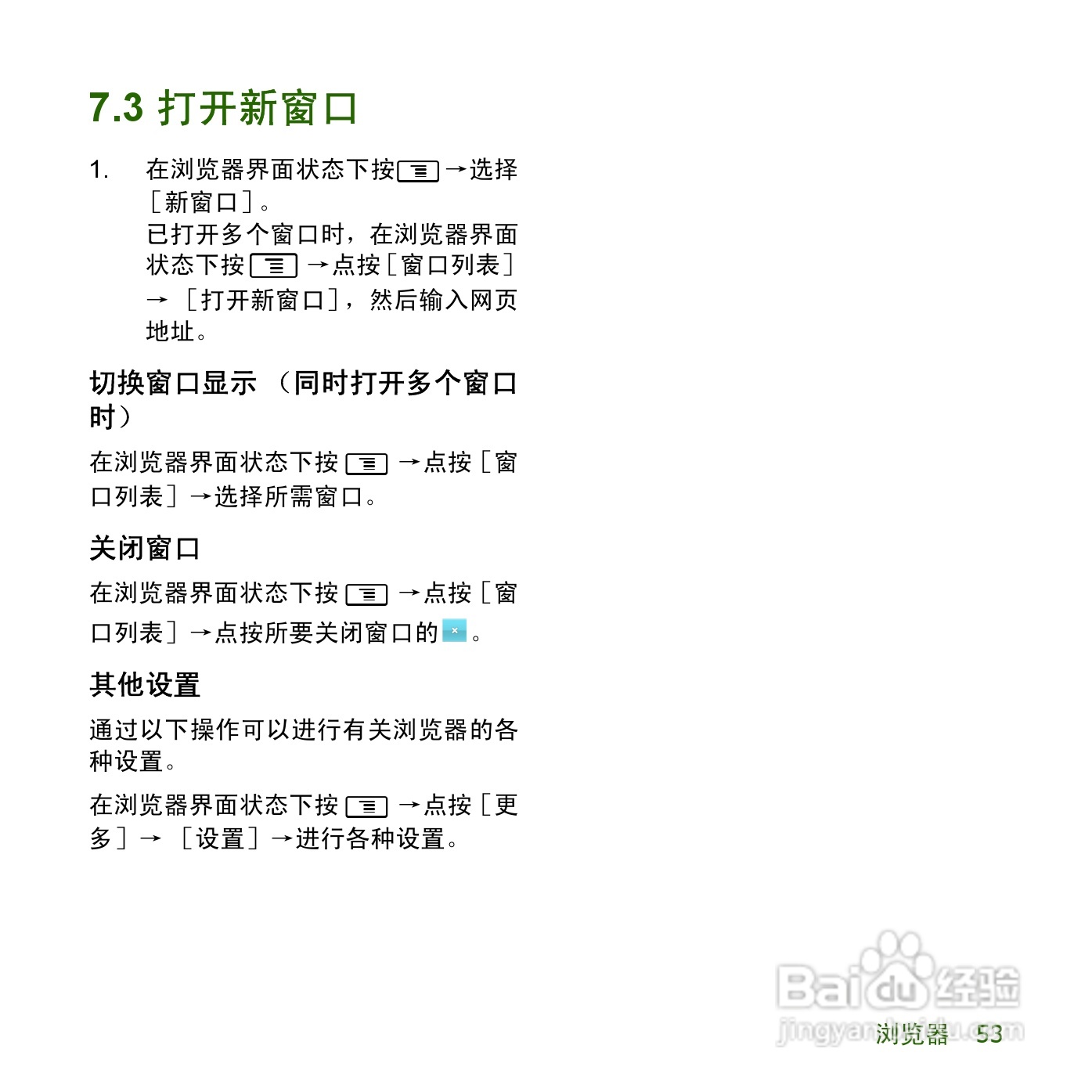 夏普SH8158U手机使用说明书:[6]