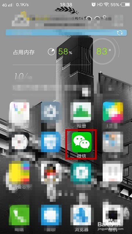 手机端微信如何清除聊天记录