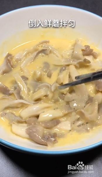 如何制作炸蘑菇