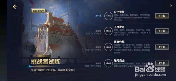 英雄联盟手游挑战者试炼答案大全最新