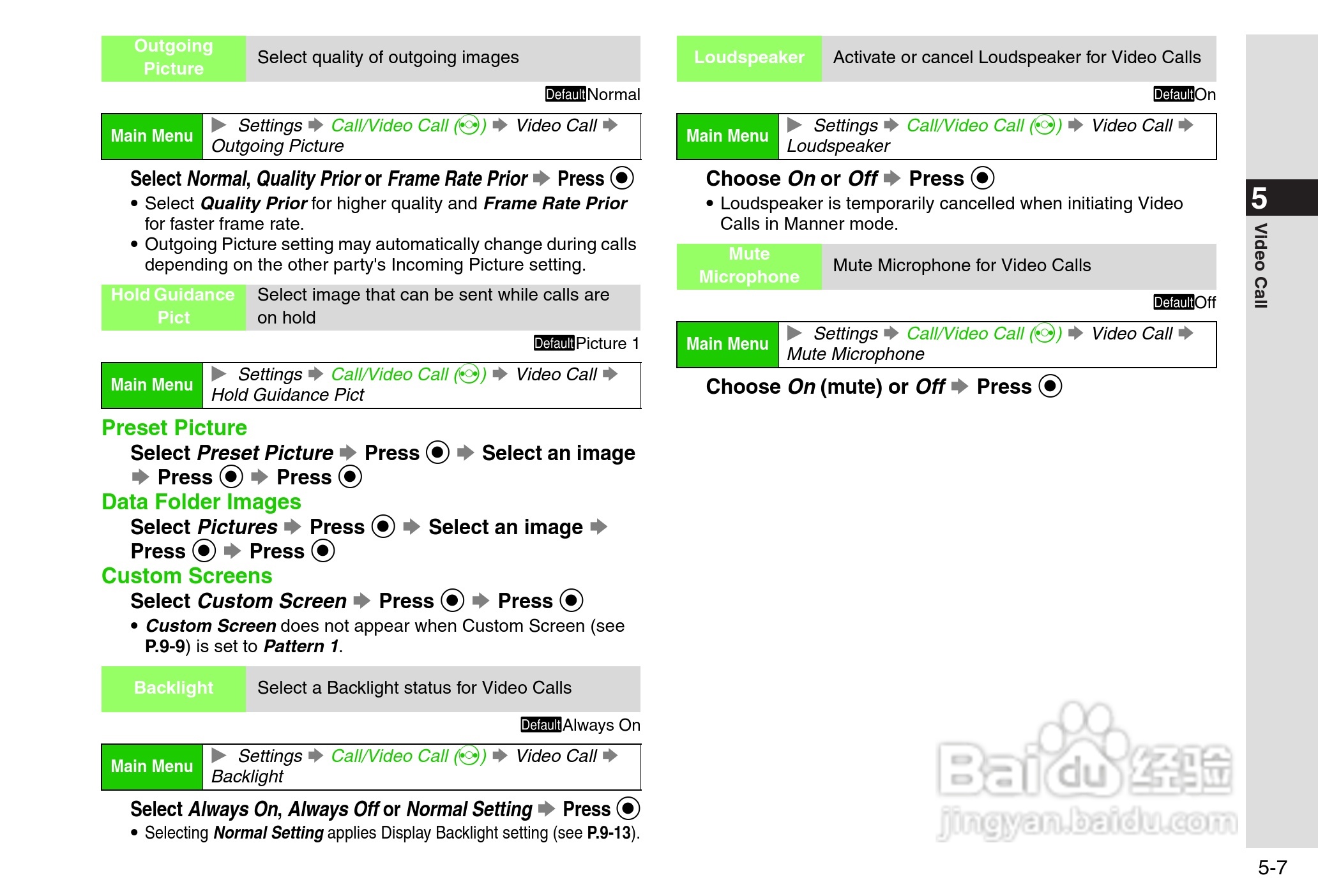 夏普812SH s手机使用说明书:[12]