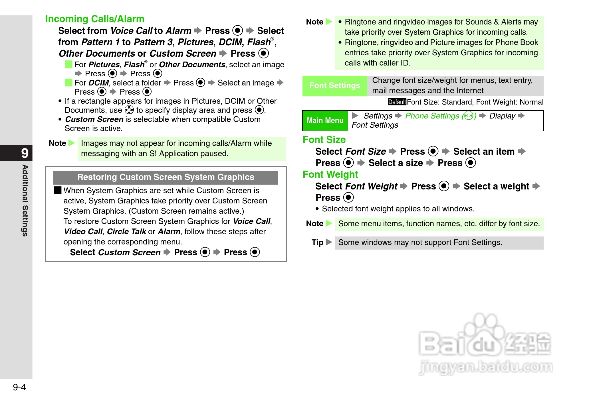 夏普812SH s手机使用说明书:[18]