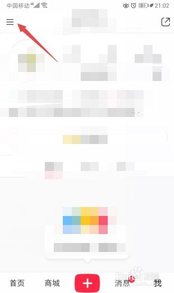 小红书如何关闭推荐笔记通知