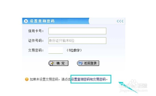 信用卡怎么在网上查询还款金额？