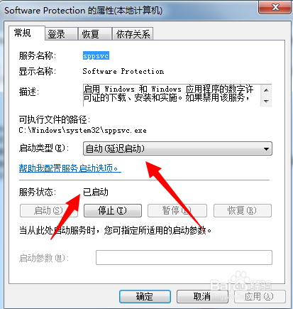 win7右下角显示此windows副本不是正版