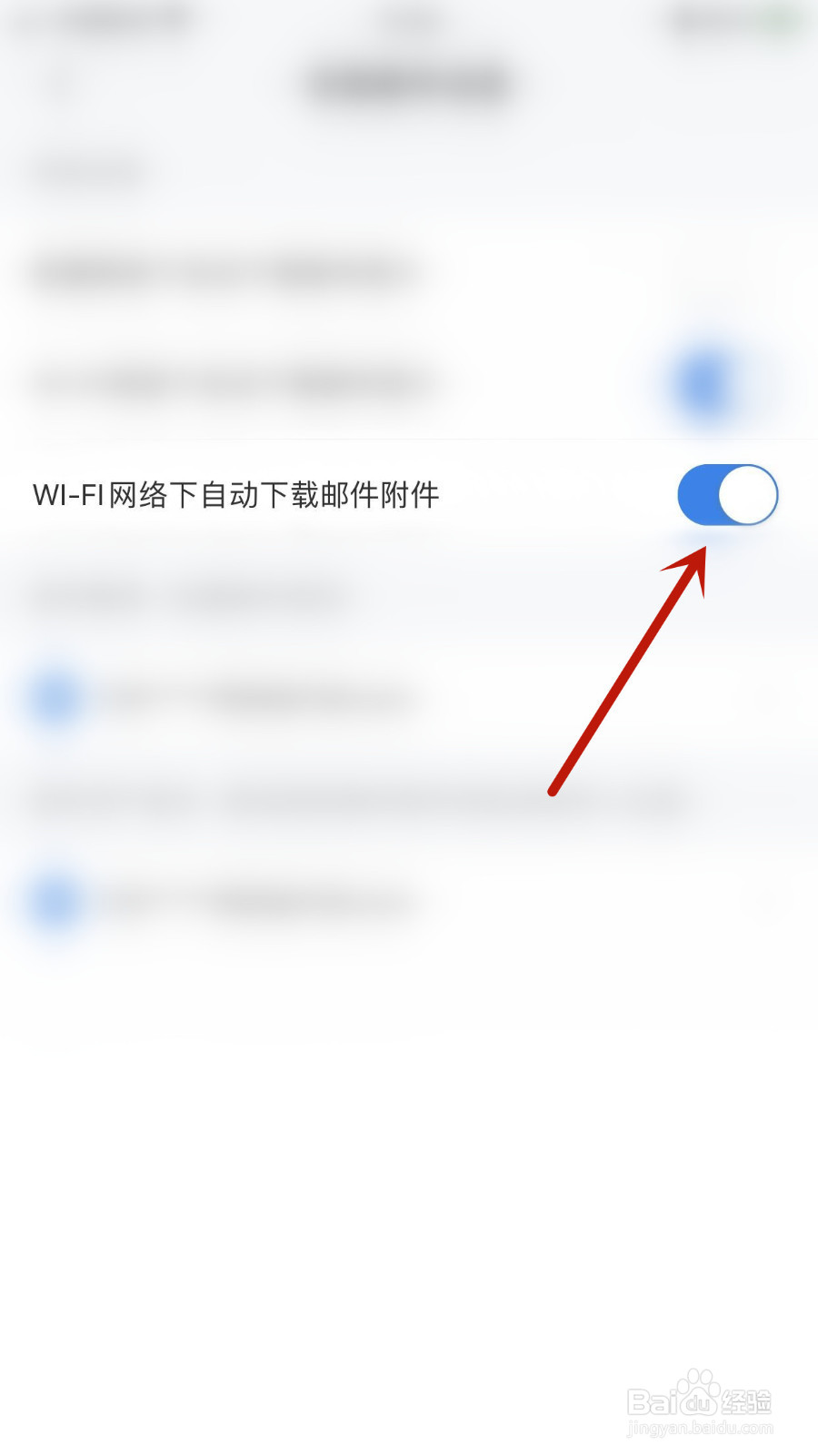怎么停用139邮箱Wi-Fi网络下自动下载邮件附件