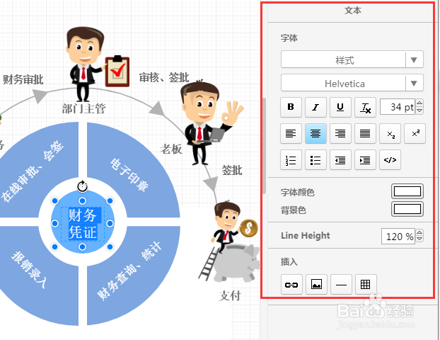 流程图的简单制作
