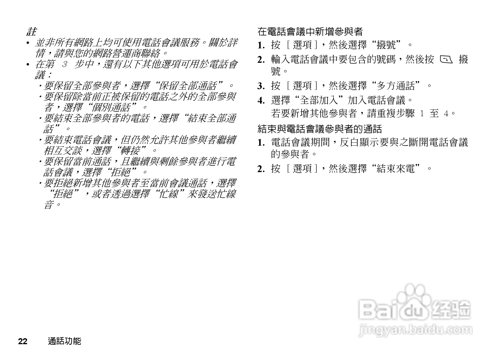 夏普GX-T17手机使用说明书:[3]