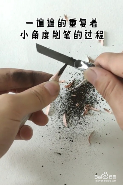 美术生怎样用美工刀削出好用的铅笔