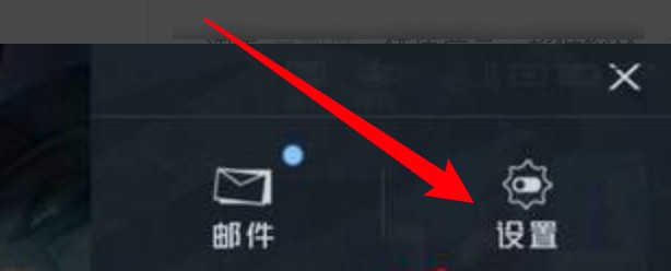 和平精英怎么设置全局灵敏度为高