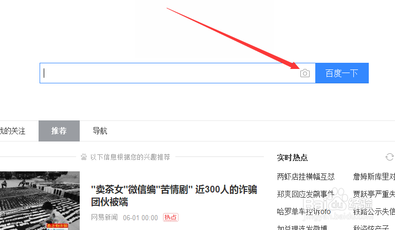 怎么用图片搜索图片的含义、来源