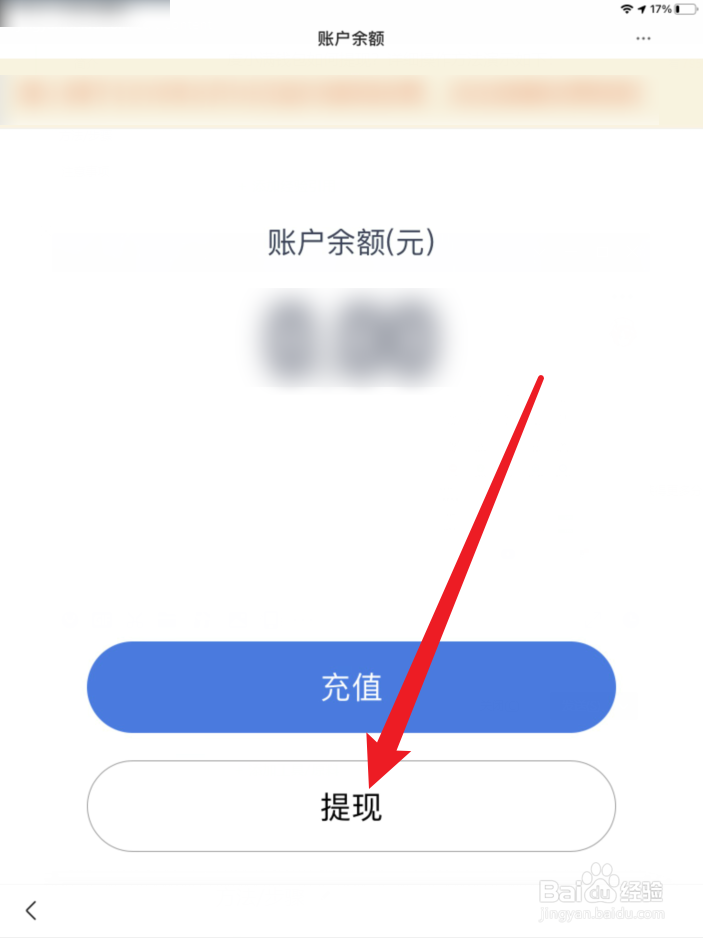 度小满钱包如何提现