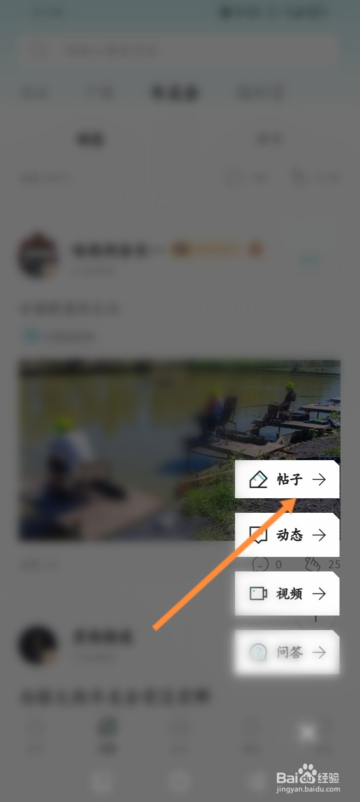 哈弗智家怎么发布帖子