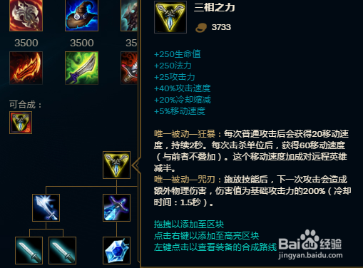 LOL S8赛季探险家EZ出装和技能加点