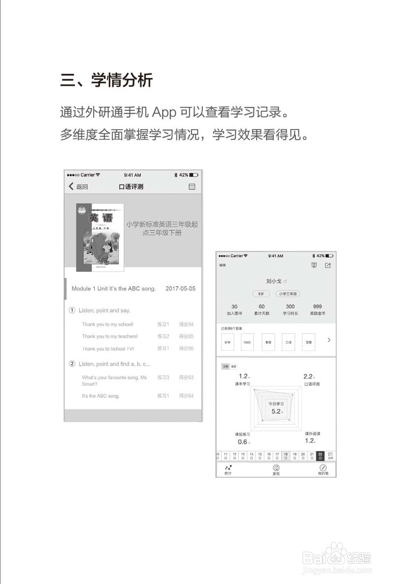 外研通点读笔VT-9相较于VT-8和2118有什么新功能