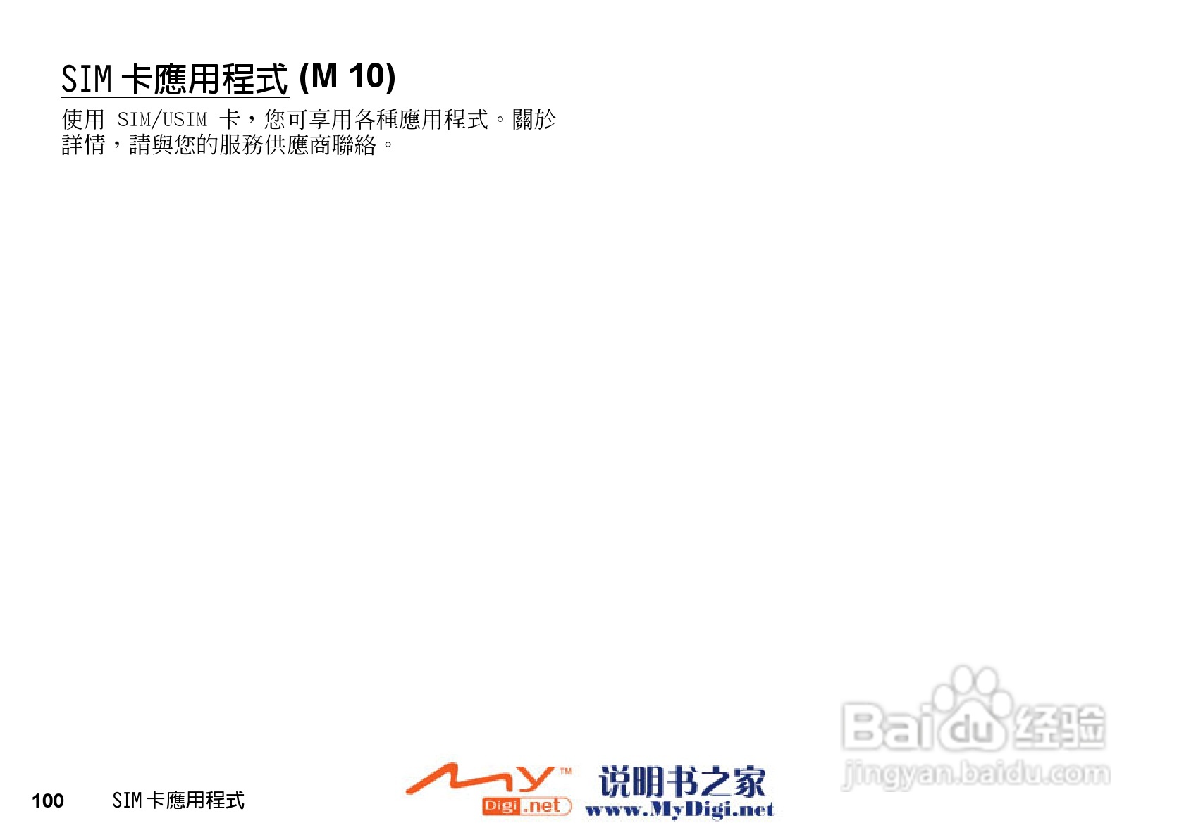 夏普WX-T71手机使用说明书:[11]