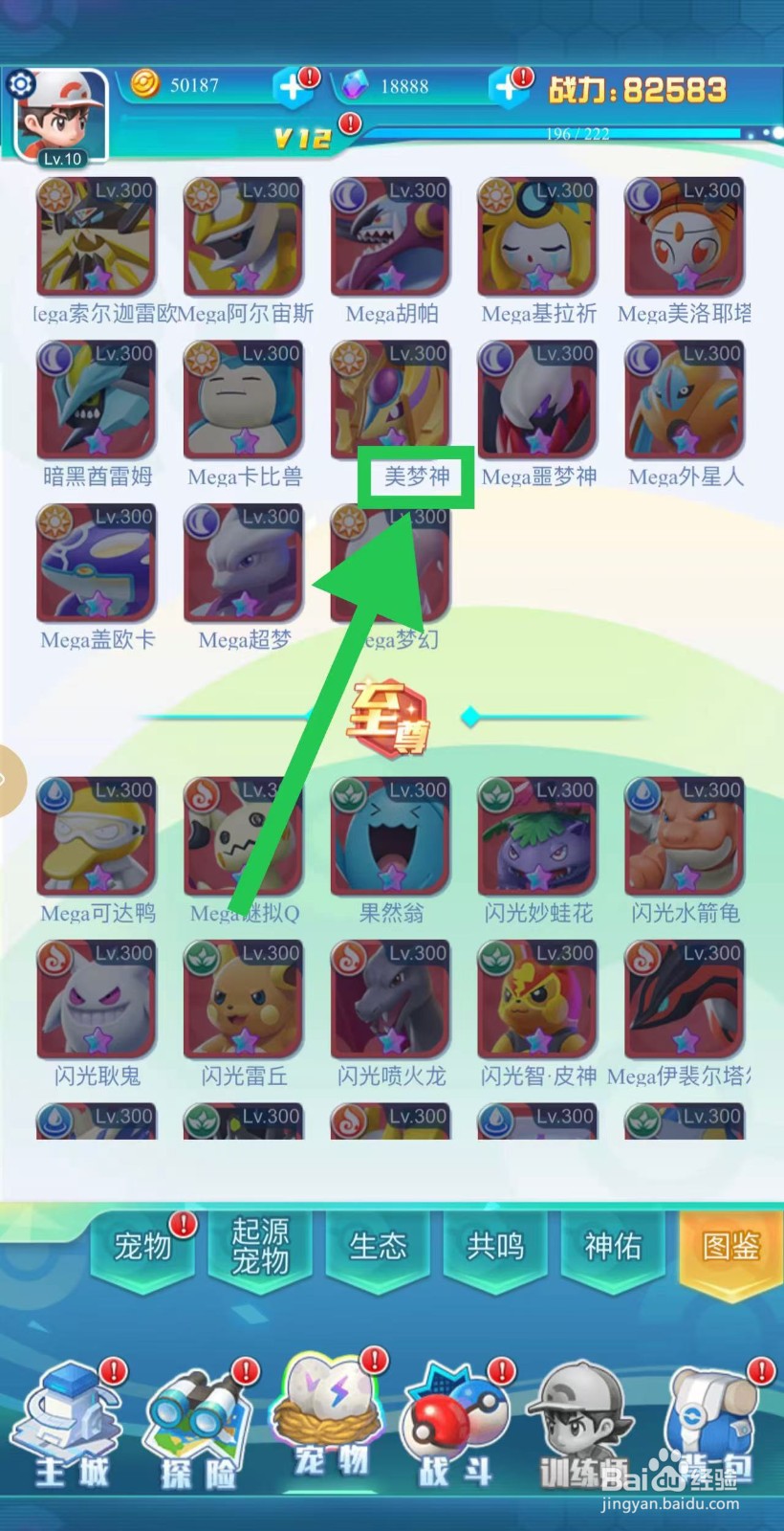 英雄魔法门如何查看美梦神的速度