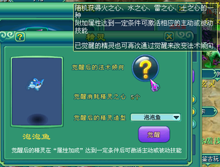 神武精灵怎样合出4技能