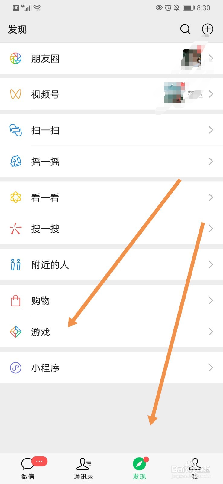快速认识彼此的小游戏