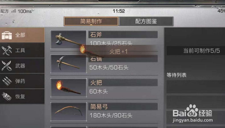 明日之后怎么生火取暖