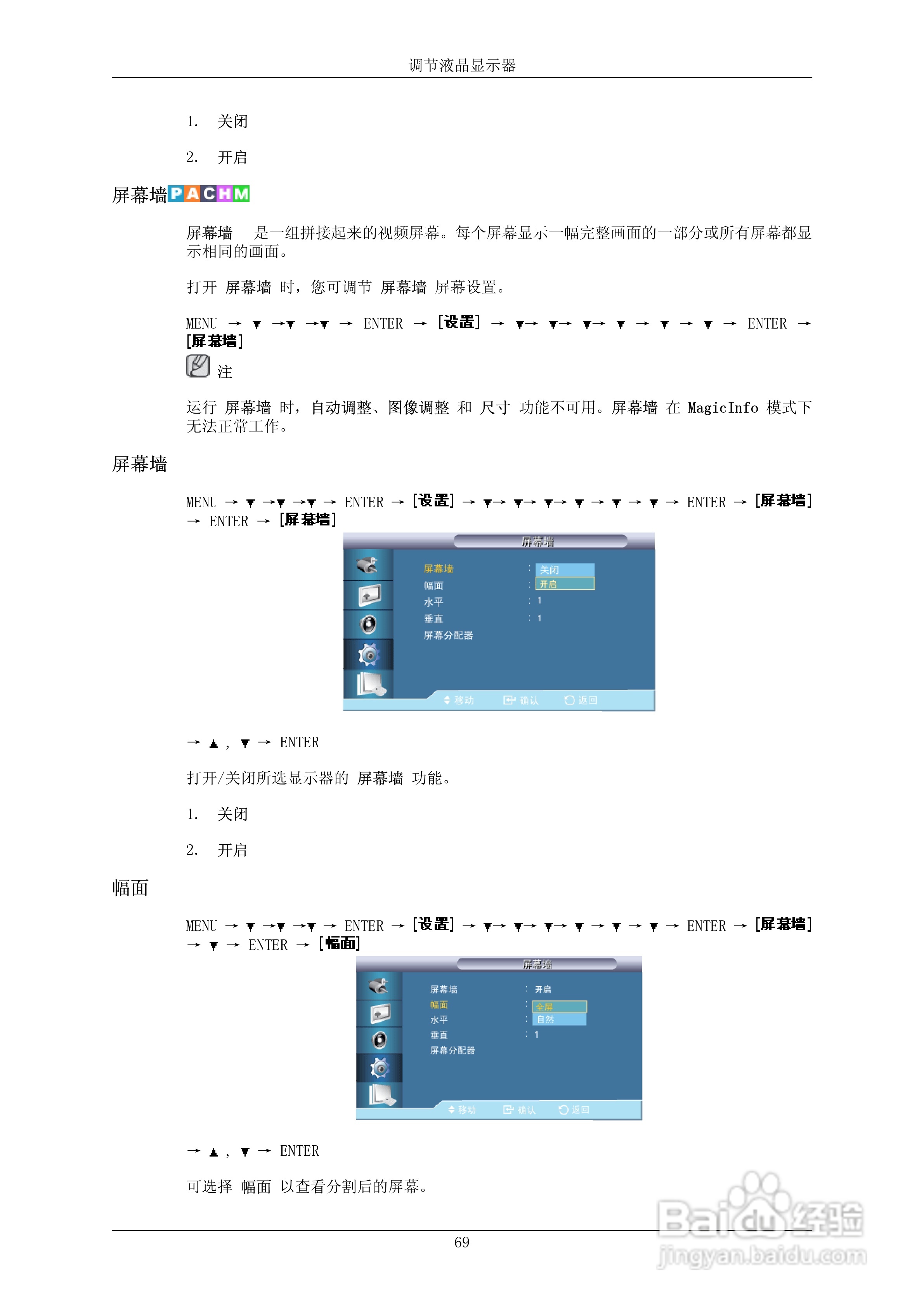 三星700DXN-2液晶显示器使用说明书:[10]